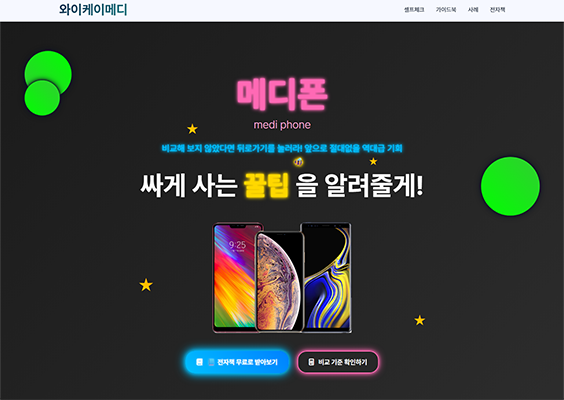 프로젝트 8
